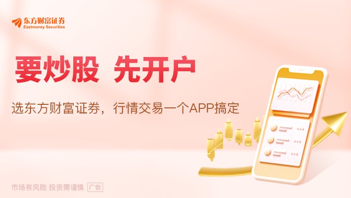 科技股领跑上半年全球股市：美股跑输国际同行 半导体板块表现最强