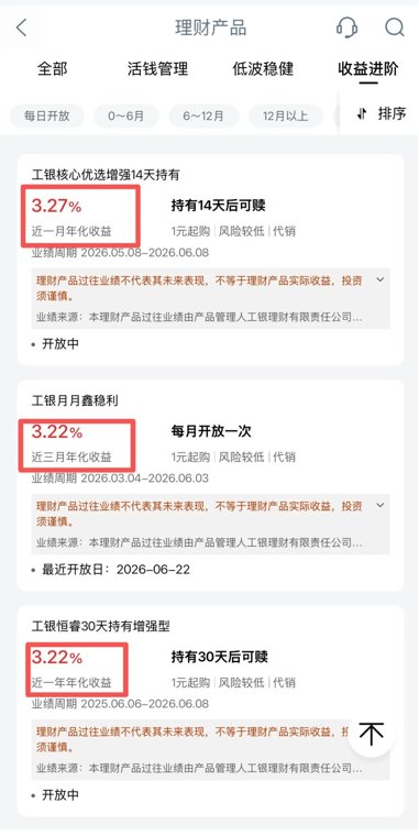 拒绝套路！银行App理财信息披露透明度调查